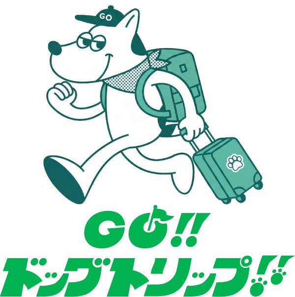 GO!!ドッグトリップ!!